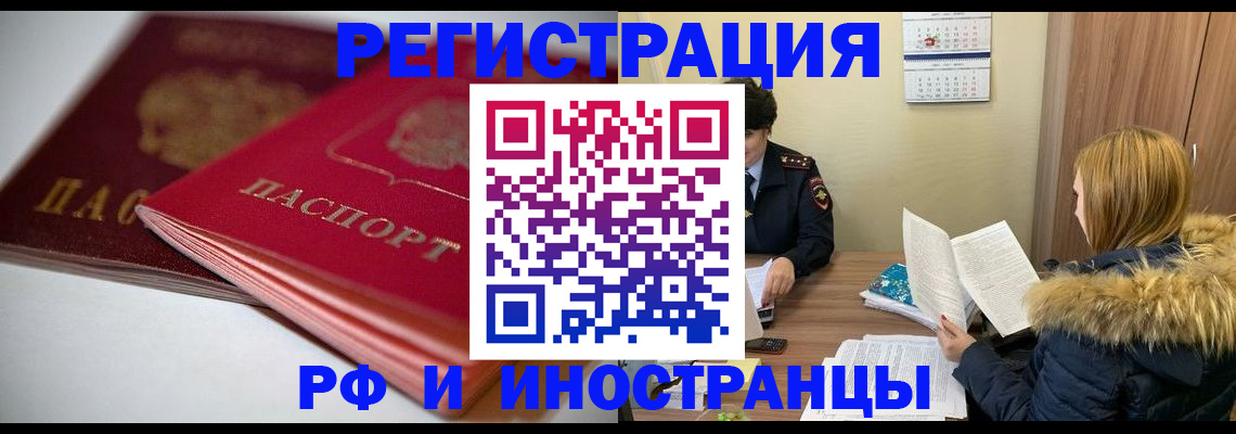 временная регистрация госуслуги в Анжеро-Судженске