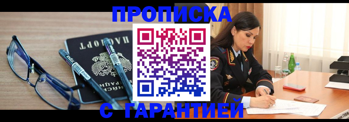 найти адрес прописки в Анжеро-Судженске