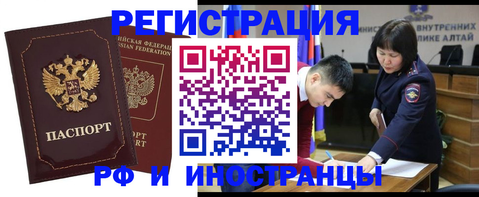 прописка для военкомата в Анжеро-Судженске