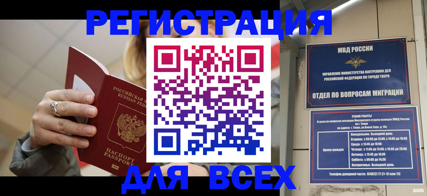 найти адрес прописки в Анжеро-Судженске